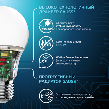 Лампа светодиодная Е27 16Вт 4100К 1520лм стандарт А60 матовая  Gauss Black