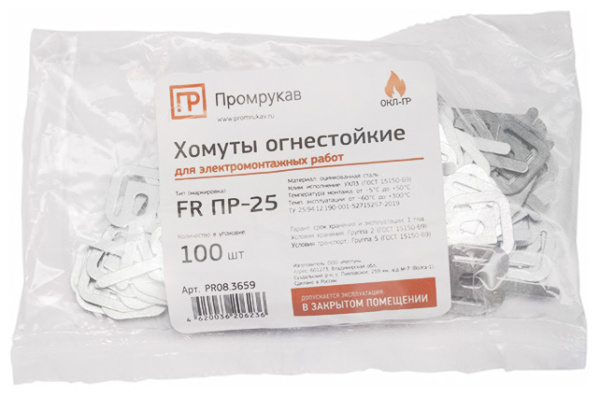 купить Хомут 9мм сталь ПРОМРУКАВ FR ПР-25 100шт в Ухте Хомут 9мм сталь ПРОМРУКАВ FR ПР-25 100шт