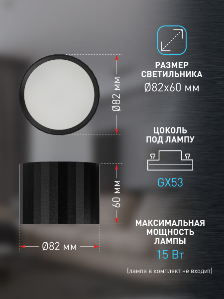 купить Светильник даунлайт 1*12Вт GX53 цилиндр черный накладной ЭРА  в Ухте Светильник даунлайт 1*12Вт GX53 цилиндр черный накладной ЭРА