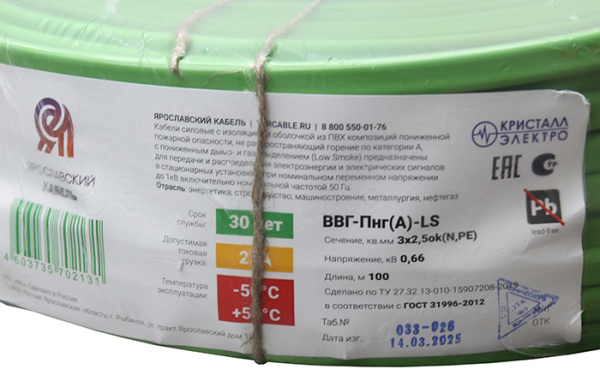 купить ВВГ-Пнг(А)-LS 3*2,5 ок(N;PE)-0,66кВ медь ЗЕЛЁНЫЙ ПЛОСКИЙ кабель /(100м) Кристалл-Электро в Ухте ВВГ-Пнг(А)-LS 3*2,5 ок(N;PE)-0,66кВ медь ЗЕЛЁНЫЙ ПЛОСКИЙ кабель /(100м) Кристалл-Электро