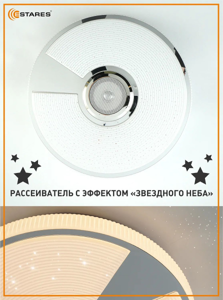 купить Светильник настенно-потолочный свд 40Вт RGB круг белый/хром  пульт ДУ Estares музыкальная, API в Ухте Светильник настенно-потолочный свд 40Вт RGB круг белый/хром  пульт ДУ Estares музыкальная, API