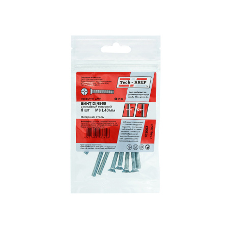 купить Винт М6*40мм потайная головка цинк 8шт в Ухте Винт М6*40мм потайная головка цинк 8шт