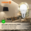 Лампа светодиодная Е27 7Вт 3000К 560лм шар G45 матовая  Osram LED Value