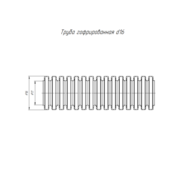 купить Труба гофра 16мм ПНД легкая 25м ПРОМРУКАВ черный с протяжкой безгалогенная (HF) в Ухте Труба гофра 16мм ПНД легкая 25м ПРОМРУКАВ черный с протяжкой безгалогенная (HF)
