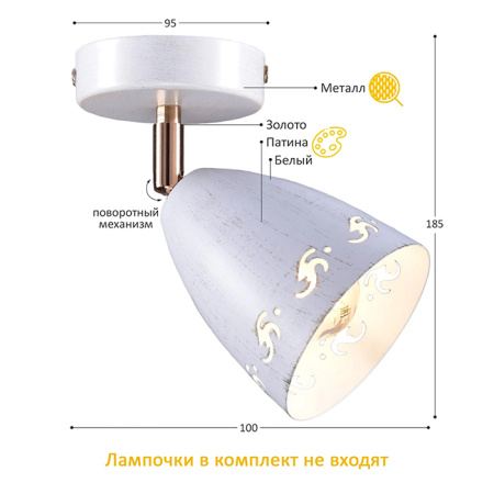 купить Светильник настенный (спот) 1*60Вт E27 белый/золото поворотный Россвет Гавот в Ухте Светильник настенный (спот) 1*60Вт E27 белый/золото поворотный Россвет Гавот