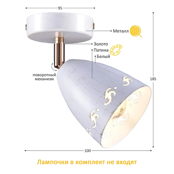 купить Светильник настенный (спот) 1*60Вт E27 белый/золото поворотный Россвет Гавот в Ухте Светильник настенный (спот) 1*60Вт E27 белый/золото поворотный Россвет Гавот