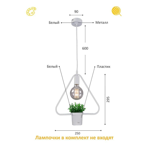 купить Светильник подвес 1*60Вт E27 белый треугольник Геометрия в Ухте Светильник подвес 1*60Вт E27 белый треугольник Геометрия