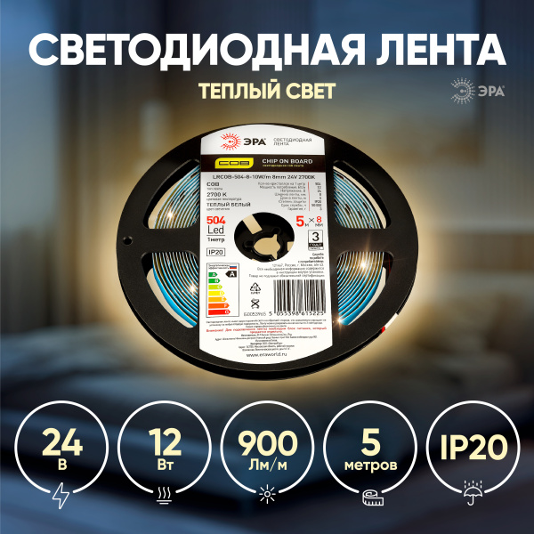 Лента свд 24В 10Вт/м 504свд/м 3000К 750лм/м COB IP20 ЭРА 5м сплошная засветка