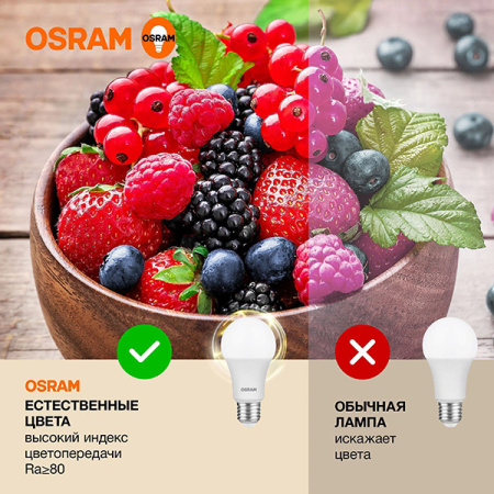 Лампа светодиодная 220В Е27 15Вт 3000К 1200лм стандарт A60 матовая Osram LED Value анал.7071101,704746