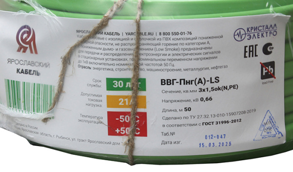 купить ВВГ-Пнг(А)-LS 3*1,5 ок(N;PE)-0,66кВ медь ЗЕЛЁНЫЙ ПЛОСКИЙ кабель /(50м)  Кристалл-Электро в Ухте ВВГ-Пнг(А)-LS 3*1,5 ок(N;PE)-0,66кВ медь ЗЕЛЁНЫЙ ПЛОСКИЙ кабель /(50м)  Кристалл-Электро